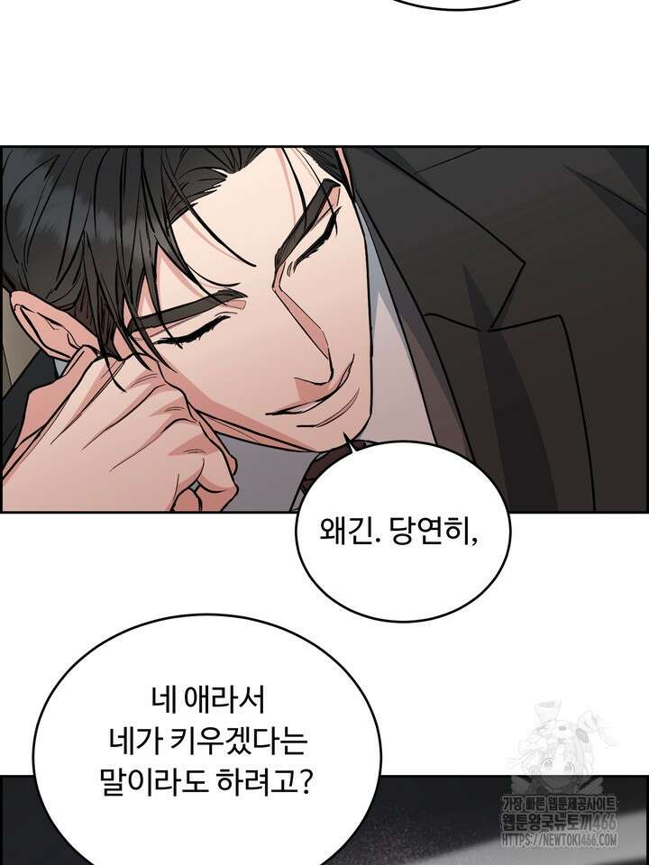 개와 새 40화 79
