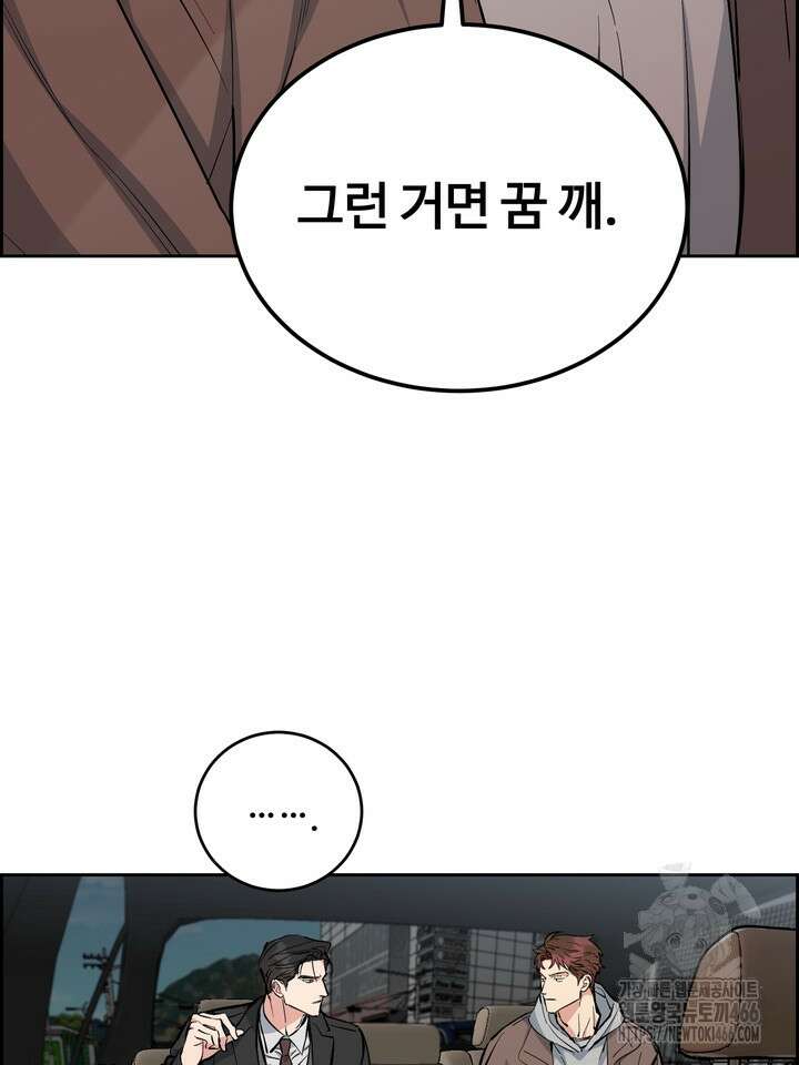 개와 새 40화 81