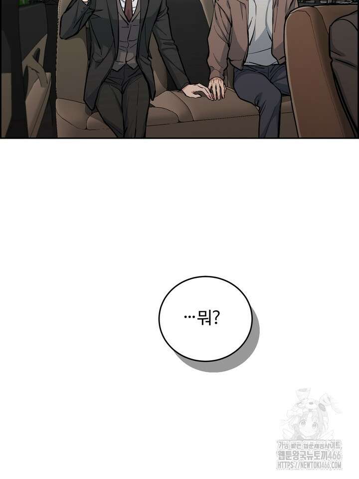 개와 새 40화 82