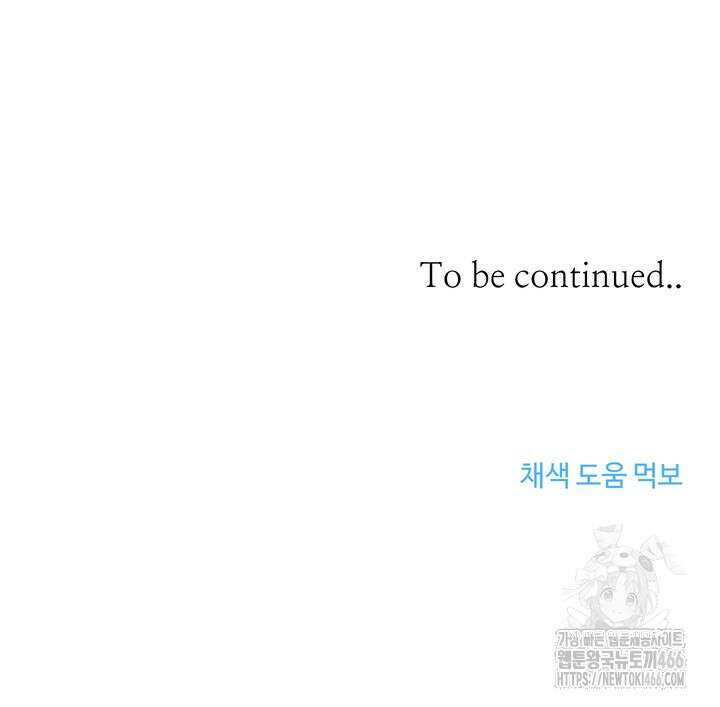 개와 새 40화 83