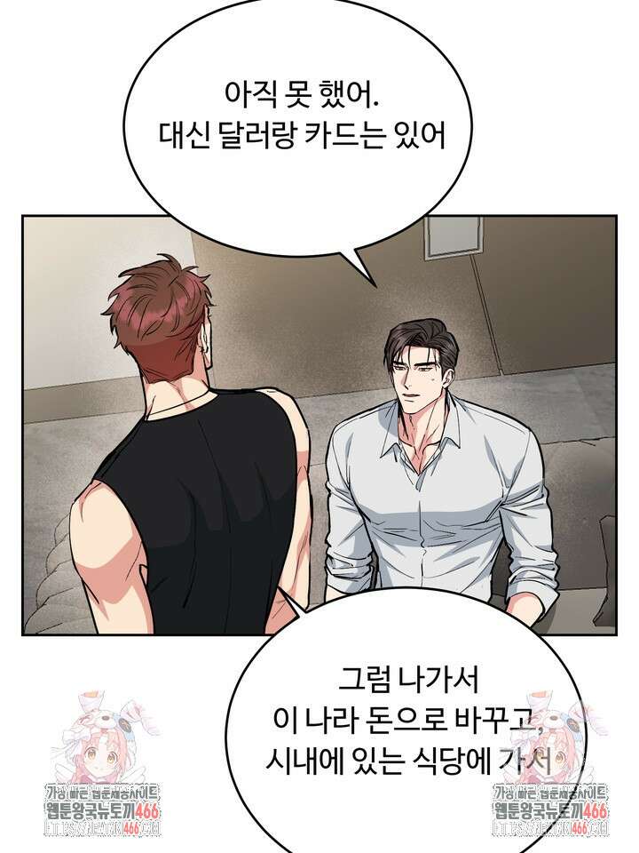 개와 새 40화 84