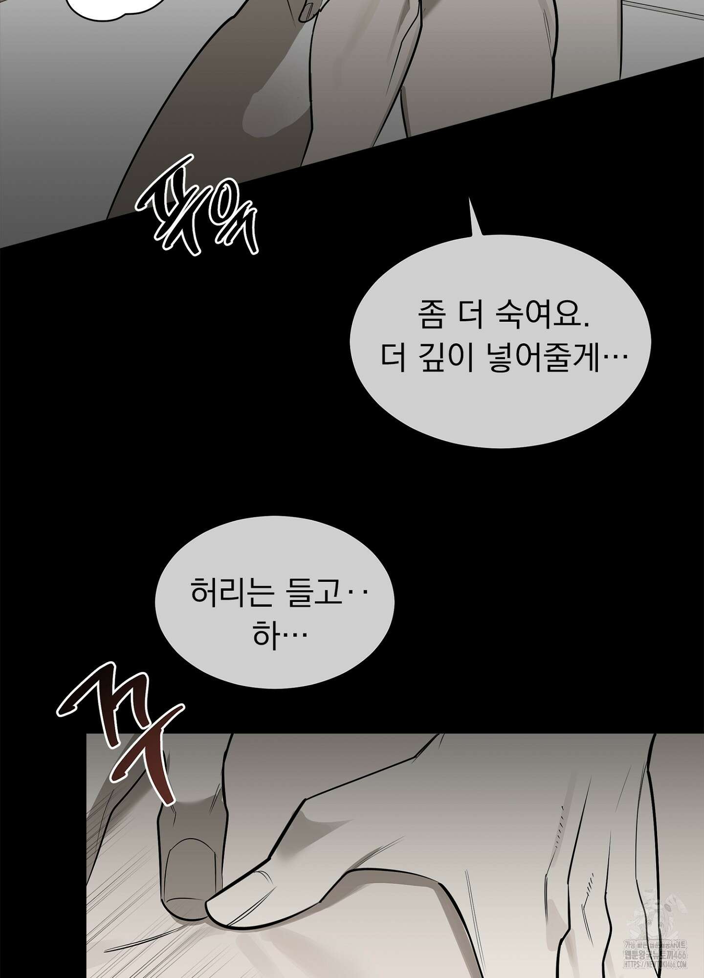 [둘보다는 셋 단편선] 서브 다이얼 3화 8