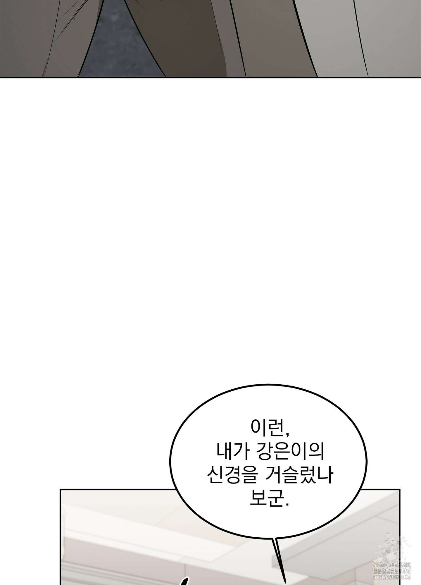 [둘보다는 셋 단편선] 서브 다이얼 3화 13