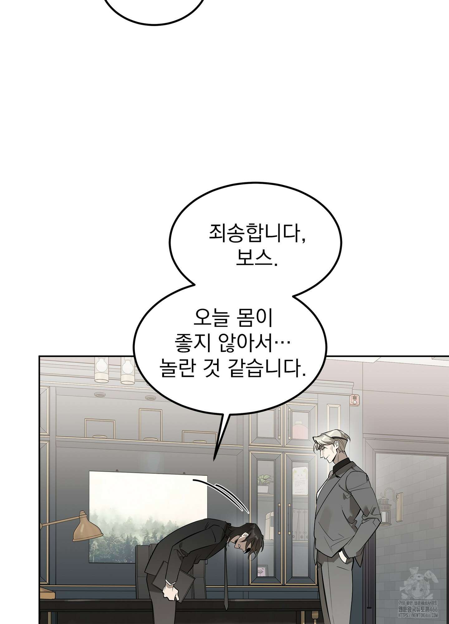 [둘보다는 셋 단편선] 서브 다이얼 3화 15