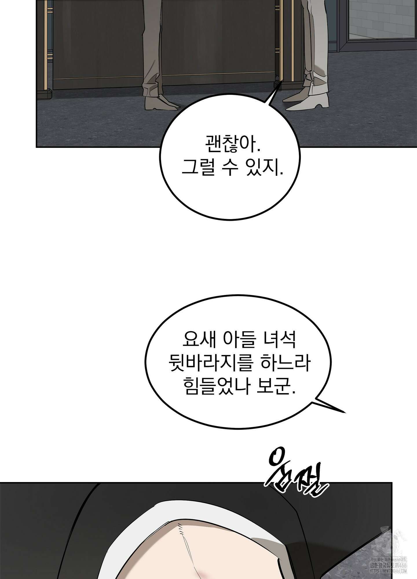 [둘보다는 셋 단편선] 서브 다이얼 3화 16