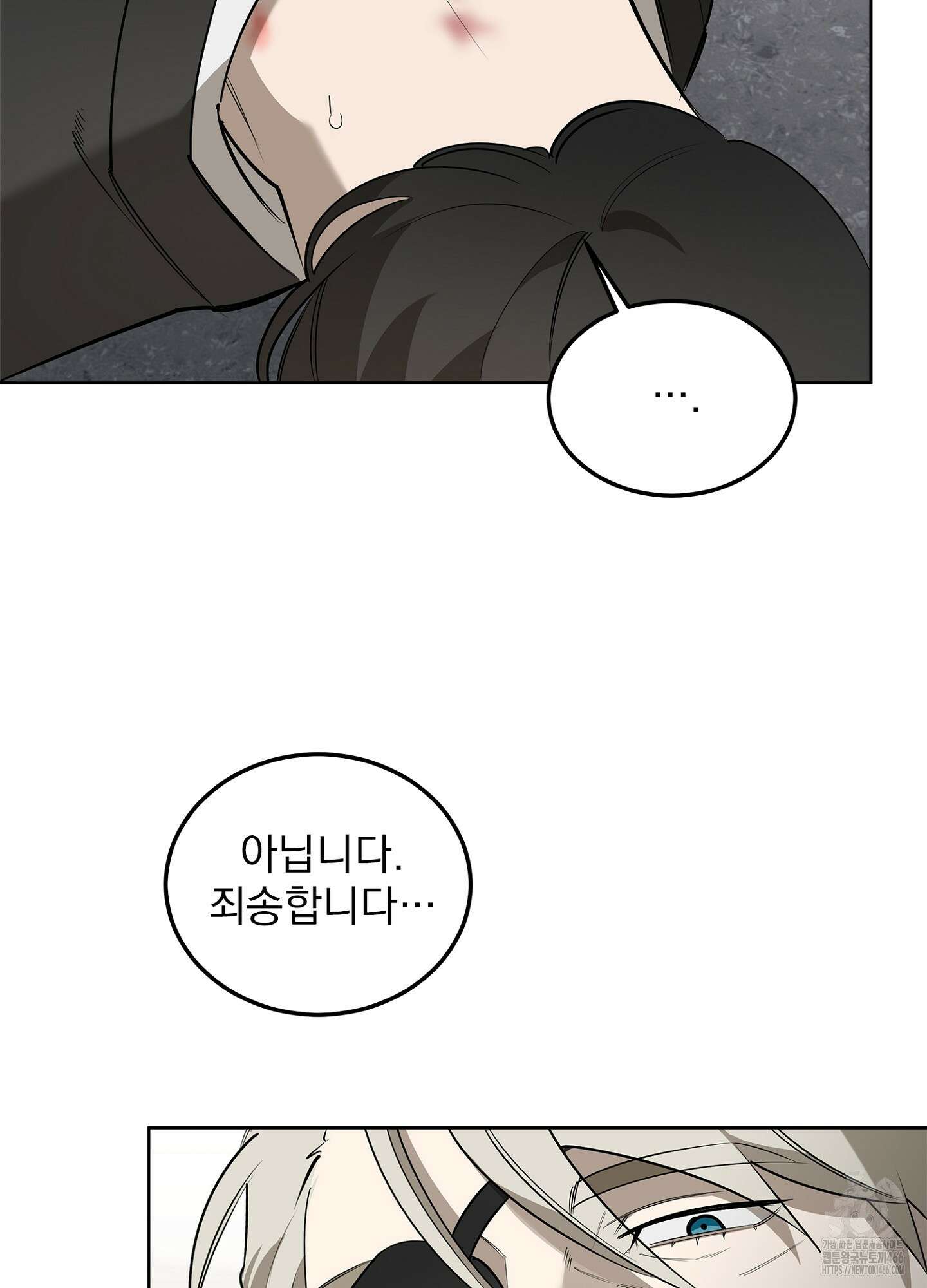[둘보다는 셋 단편선] 서브 다이얼 3화 17