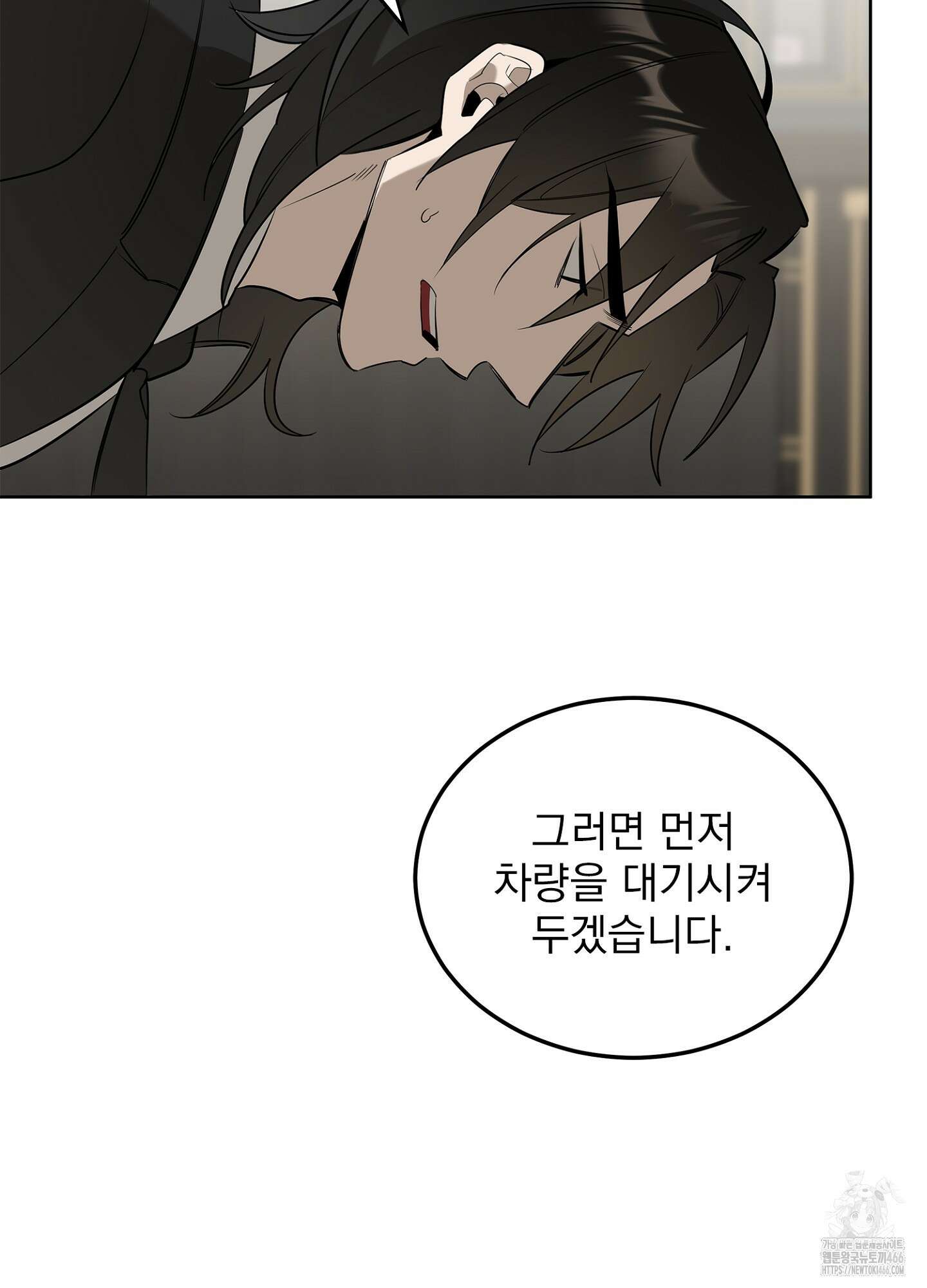 [둘보다는 셋 단편선] 서브 다이얼 3화 19
