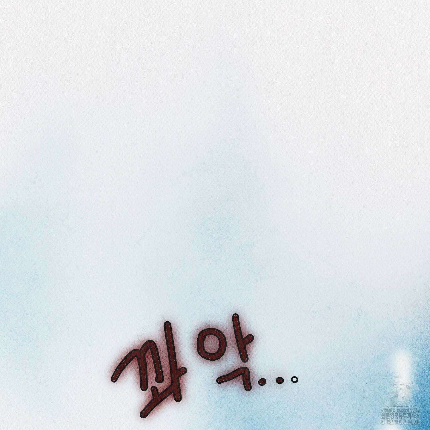 도저히 말 못 할 모험 26화 6