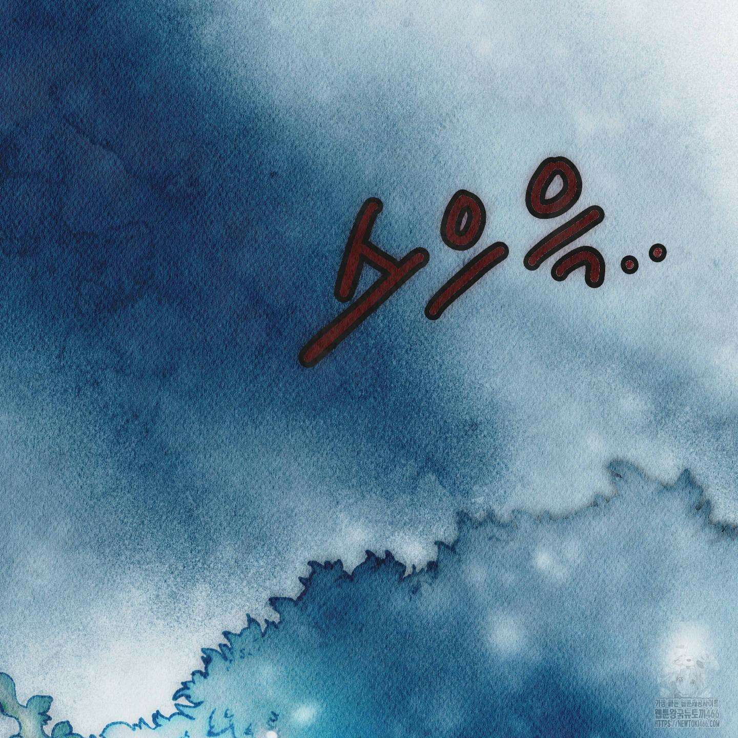 도저히 말 못 할 모험 26화 10