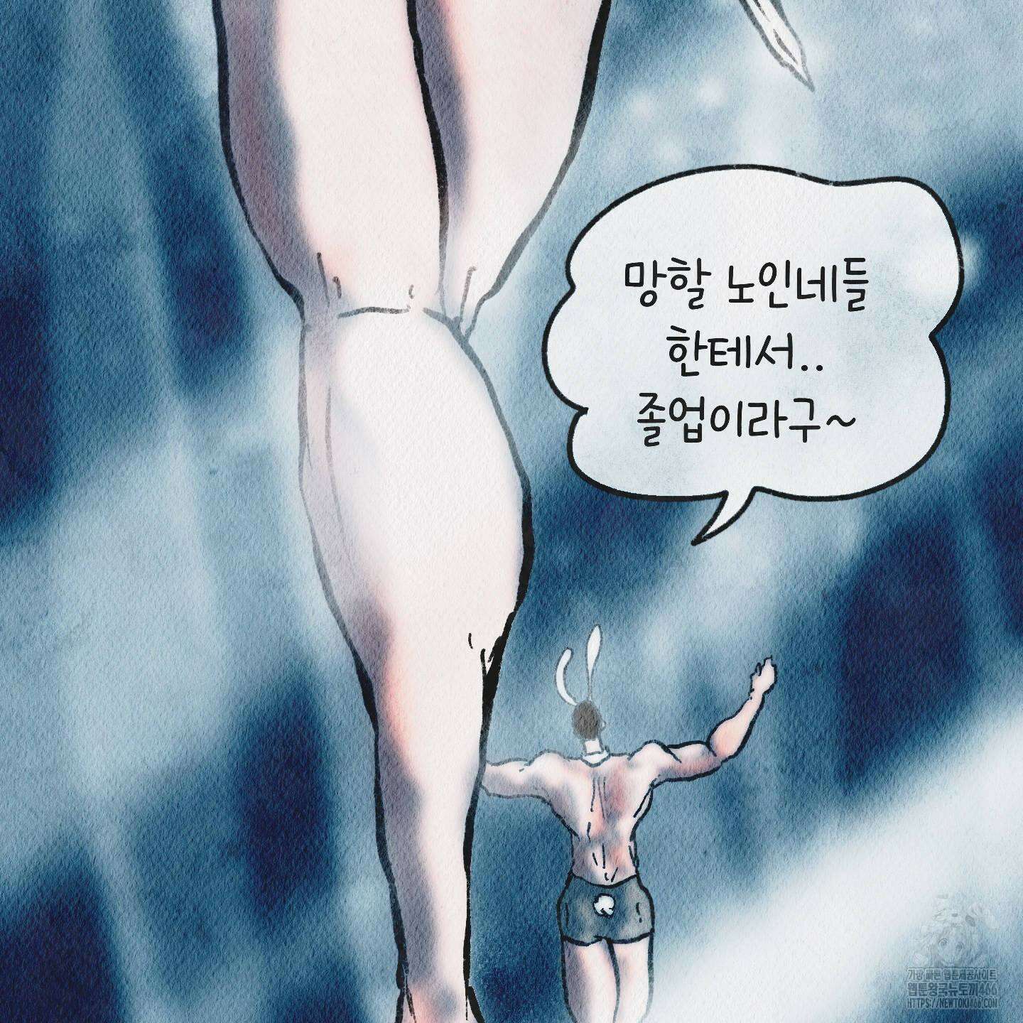 도저히 말 못 할 모험 26화 18