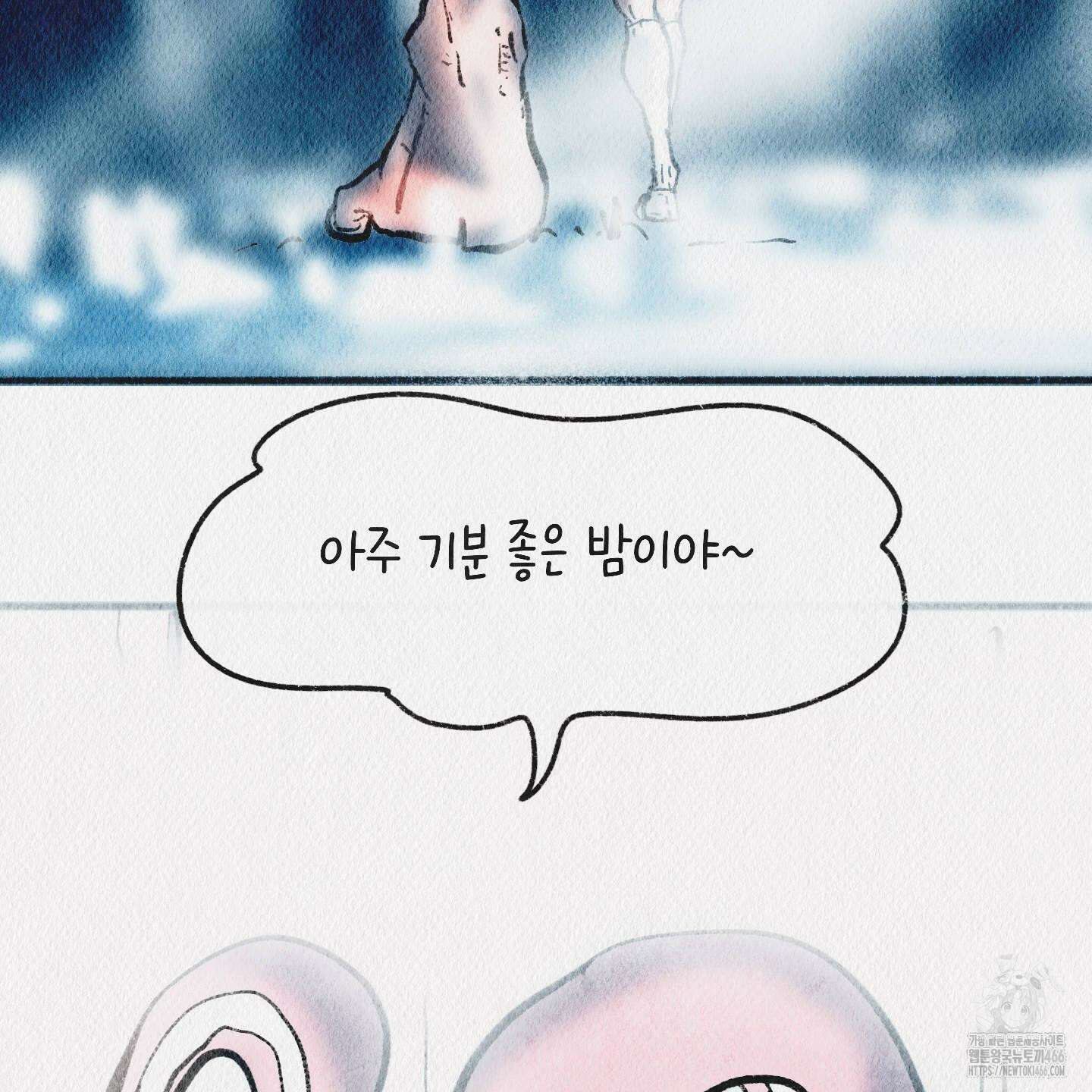 도저히 말 못 할 모험 26화 19