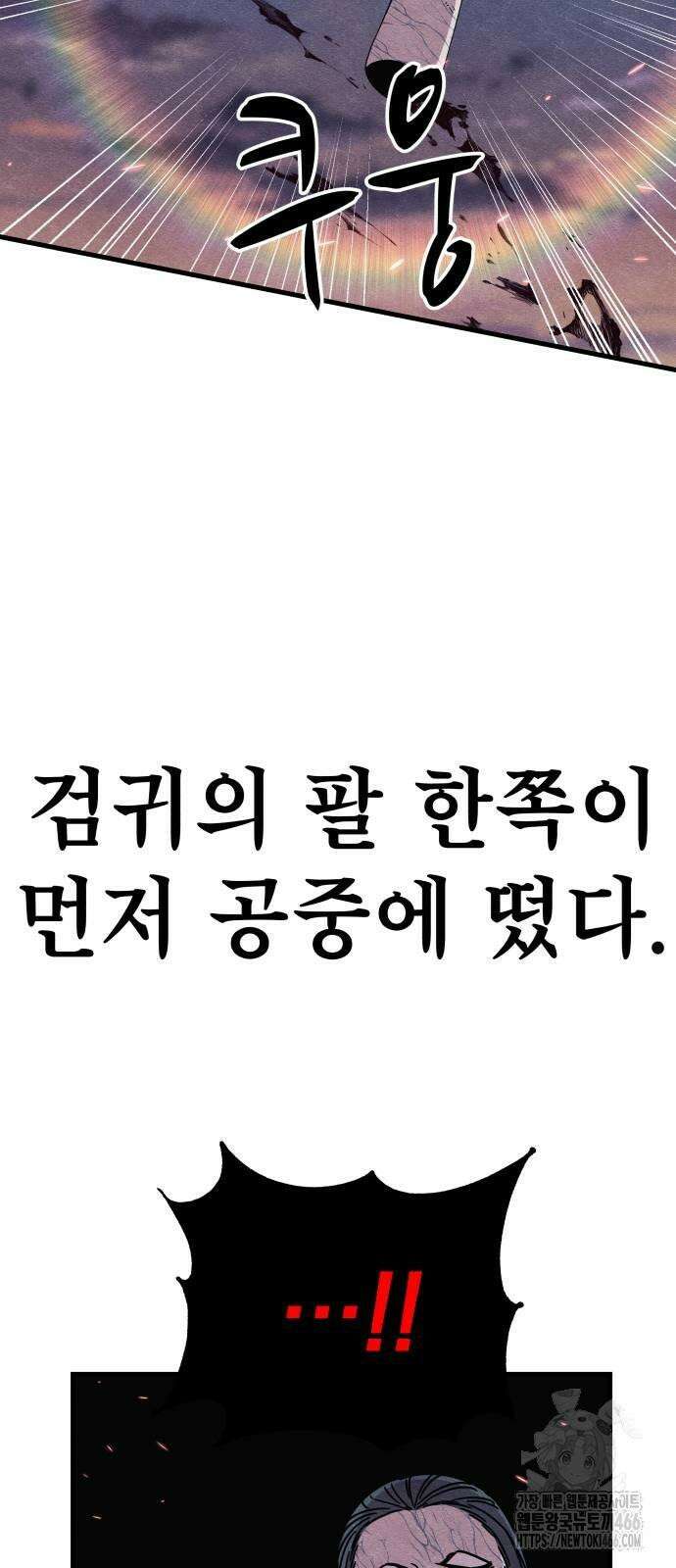 좀비X슬래셔 86화 3