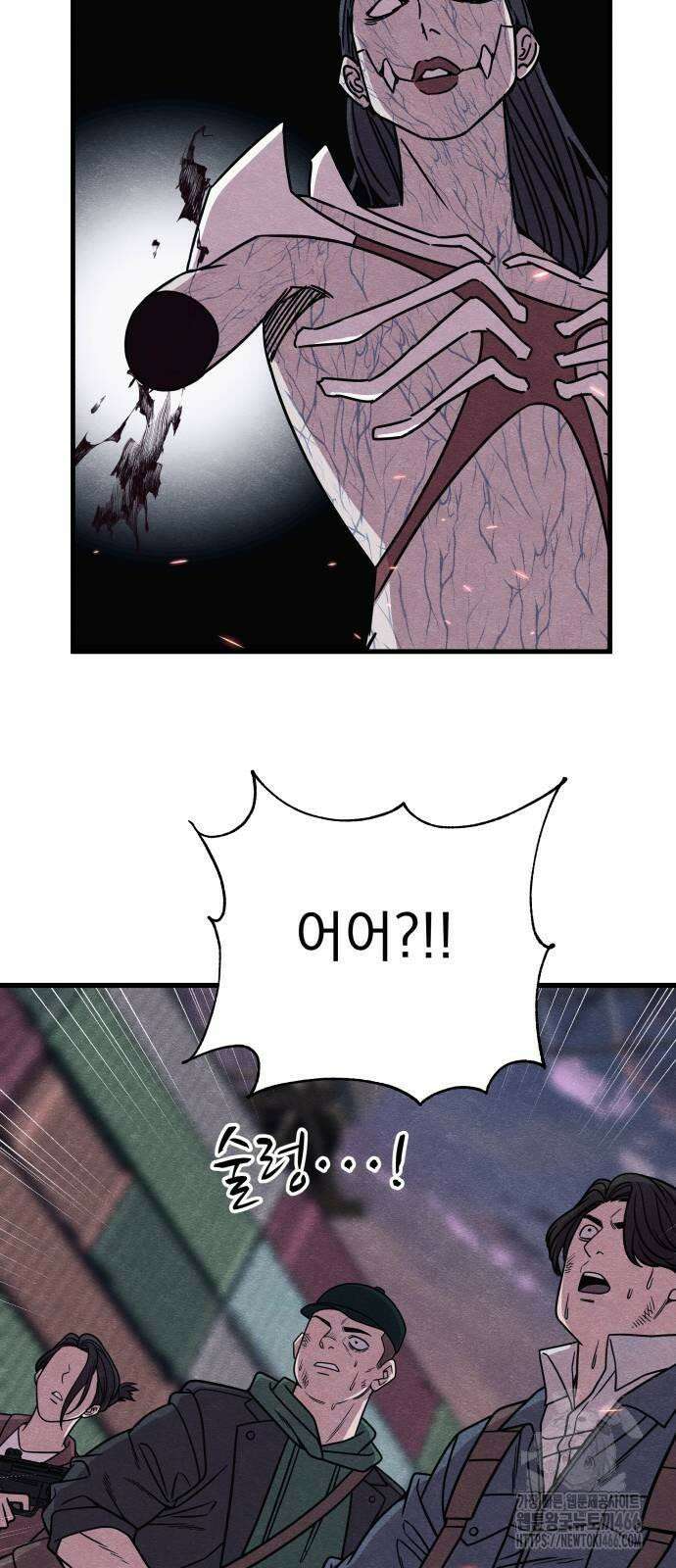 좀비X슬래셔 86화 4