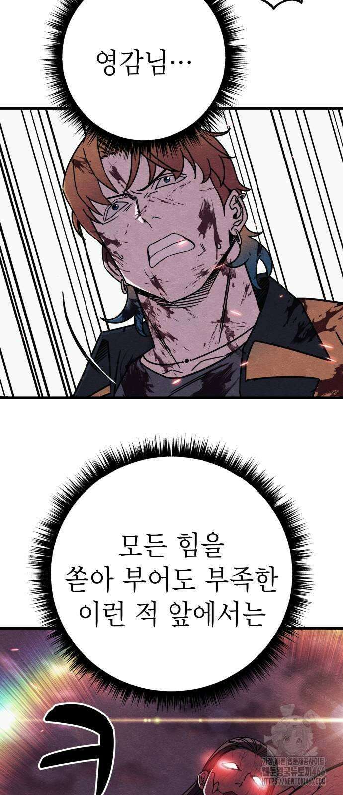 좀비X슬래셔 86화 9