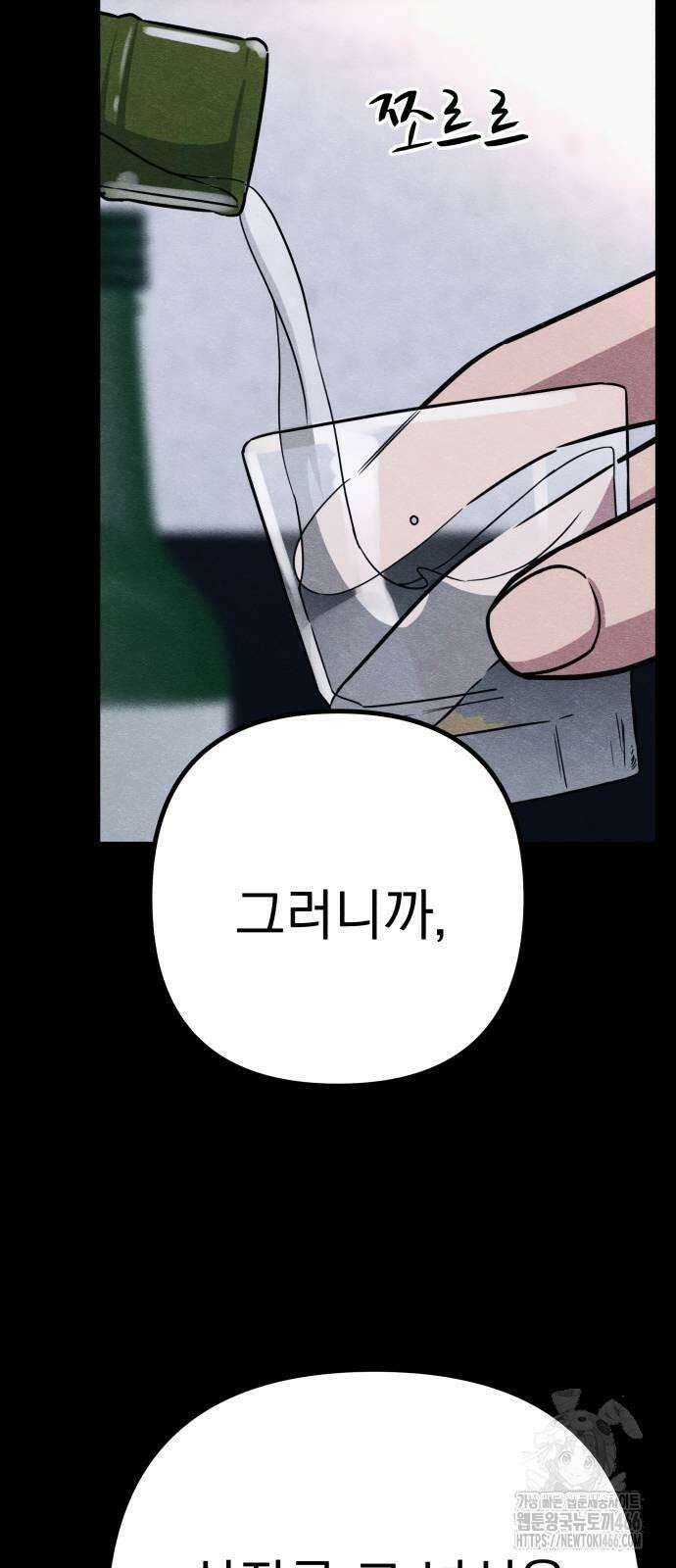 좀비X슬래셔 86화 14