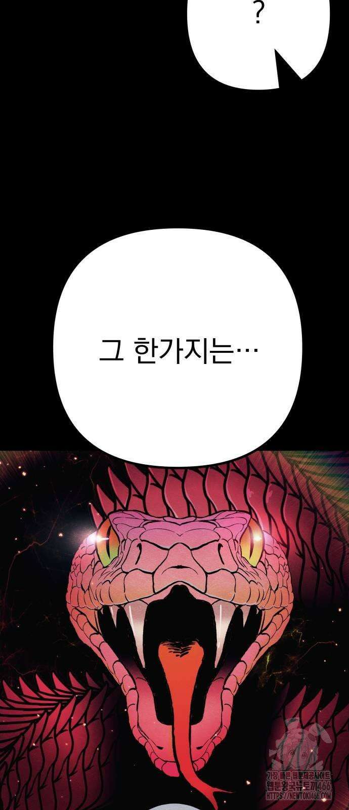 좀비X슬래셔 86화 20