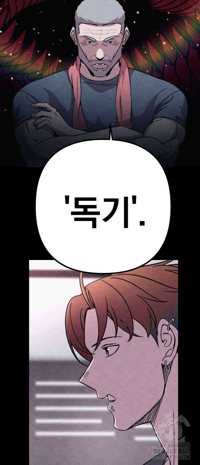 좀비X슬래셔 86화 21