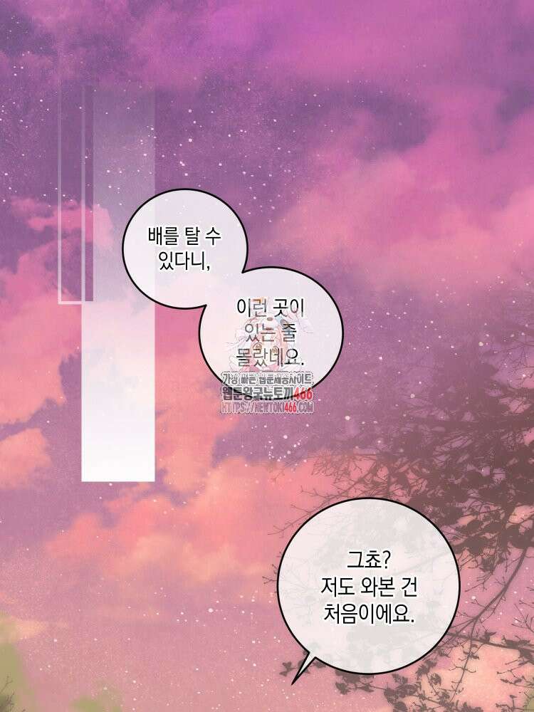 브린니와 빈자리 20화 1