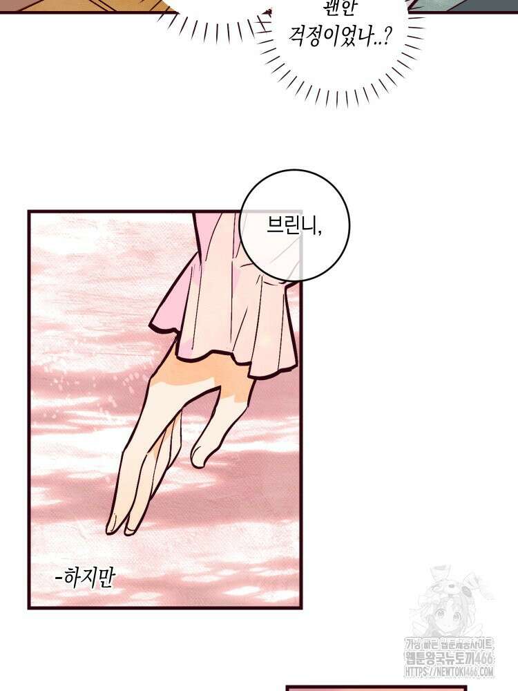 브린니와 빈자리 20화 3