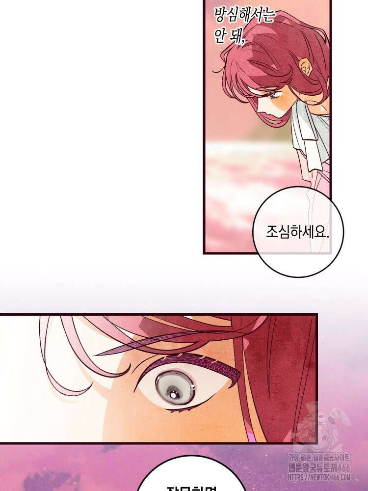 브린니와 빈자리 20화 4