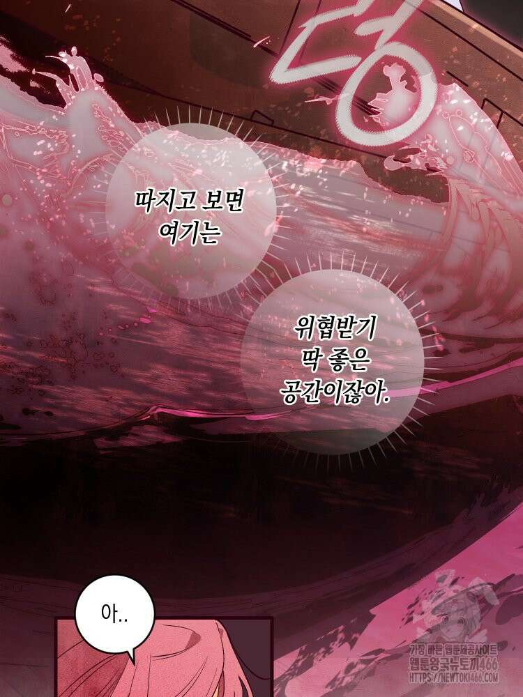브린니와 빈자리 20화 6
