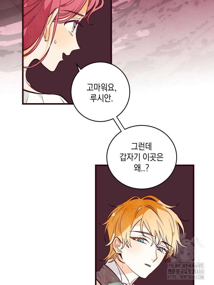 브린니와 빈자리 20화 7