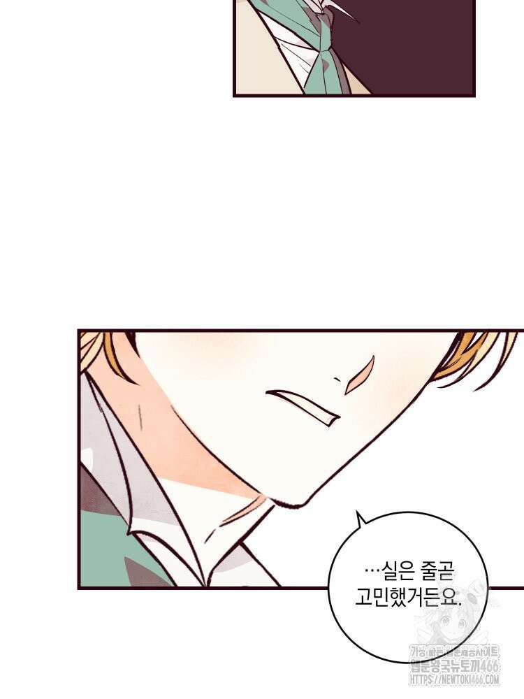 브린니와 빈자리 20화 8
