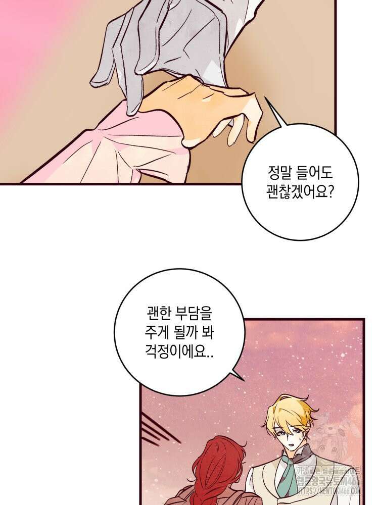 브린니와 빈자리 20화 11