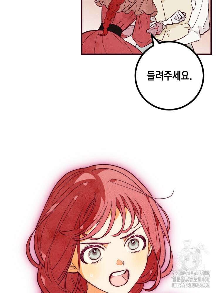 브린니와 빈자리 20화 12