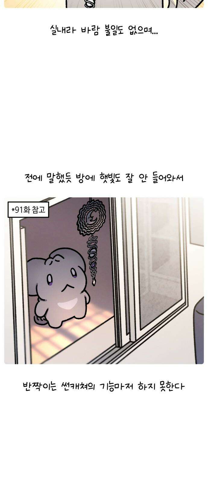 안녕, 나의 수집 175． 윈드 스피너 (2) 4