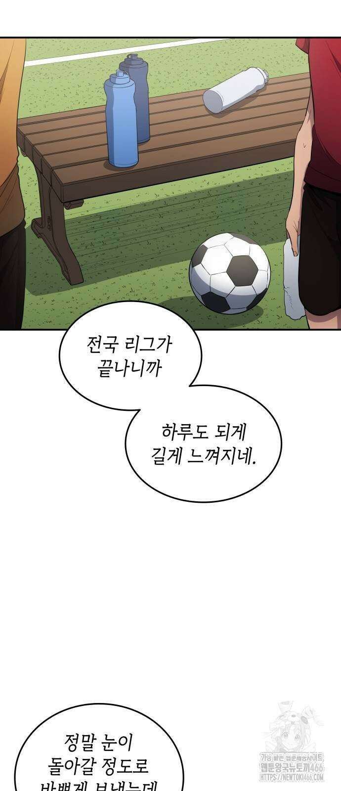 축구재능 다 내꺼 81화 2