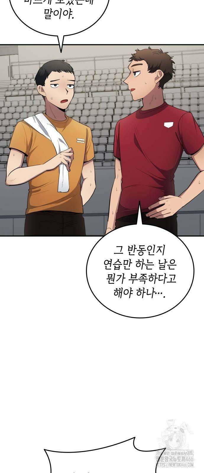 축구재능 다 내꺼 81화 3