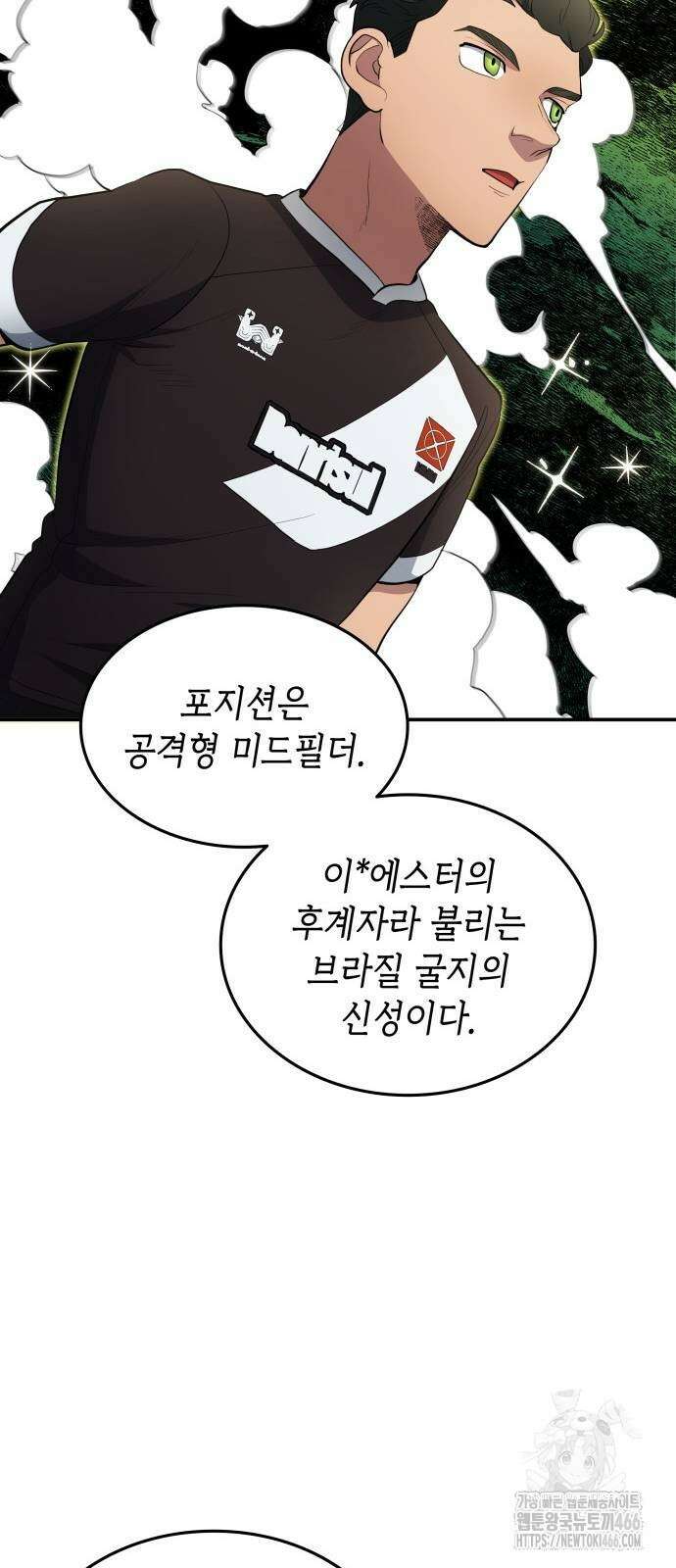 축구재능 다 내꺼 81화 10