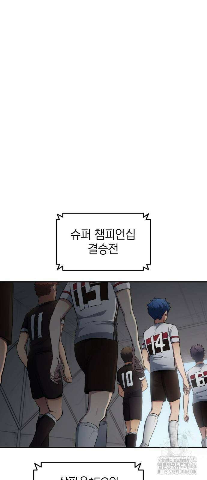 축구재능 다 내꺼 81화 14