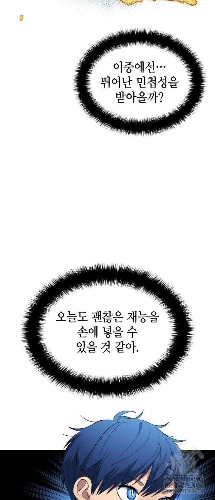 축구재능 다 내꺼 81화 18