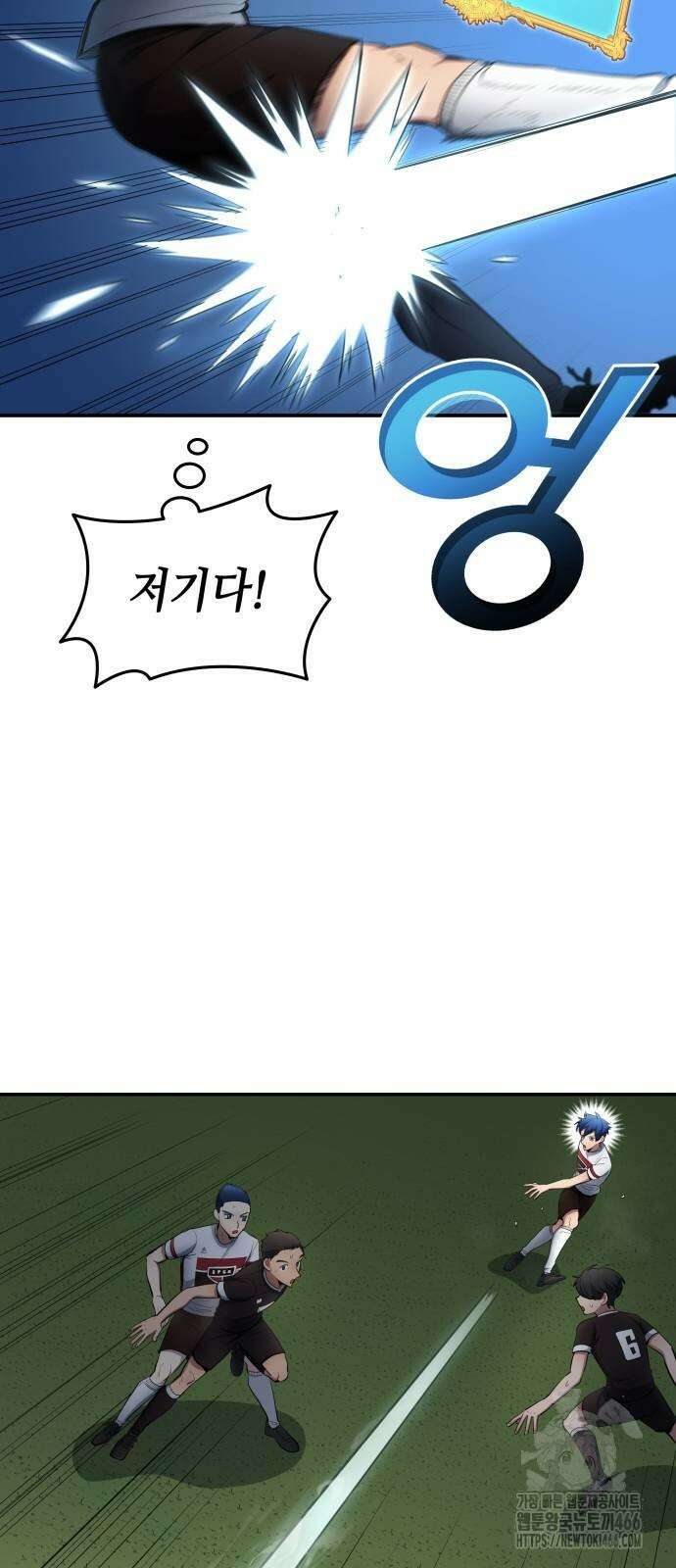 축구재능 다 내꺼 81화 26