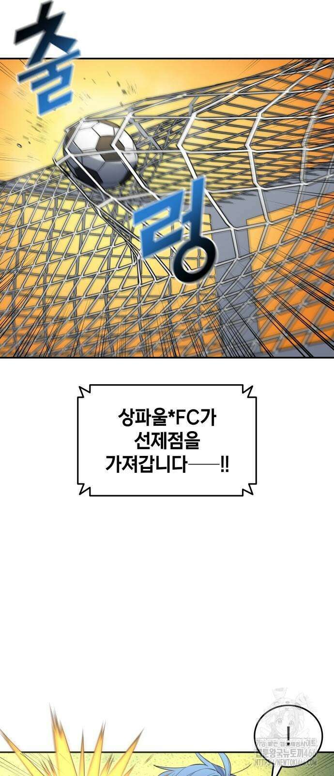 축구재능 다 내꺼 81화 28