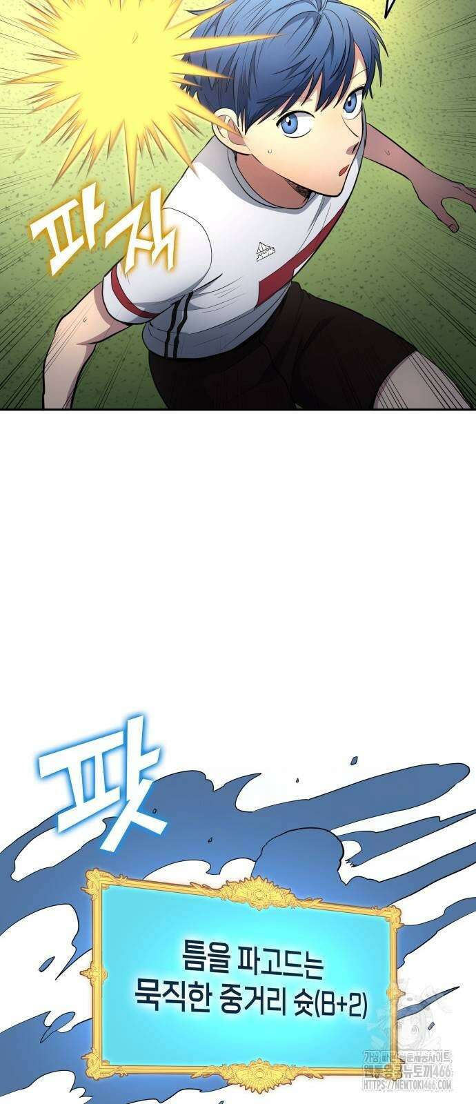 축구재능 다 내꺼 81화 29