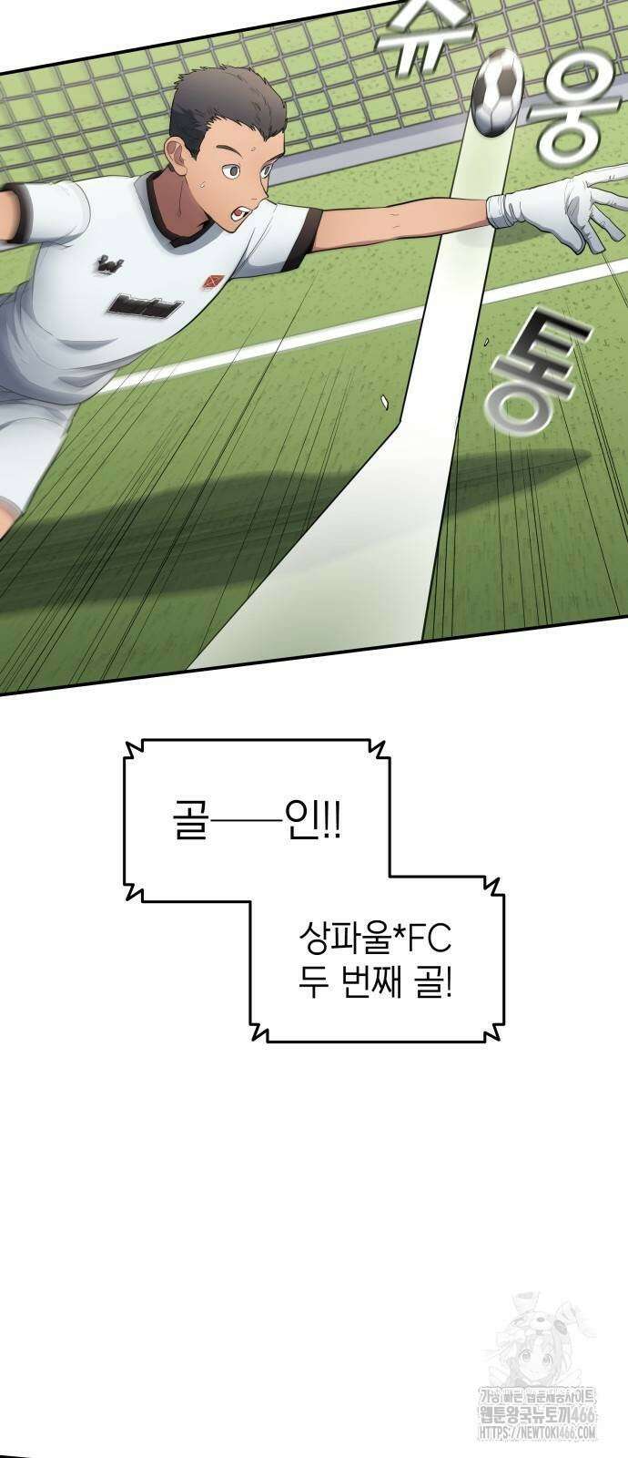 축구재능 다 내꺼 81화 42