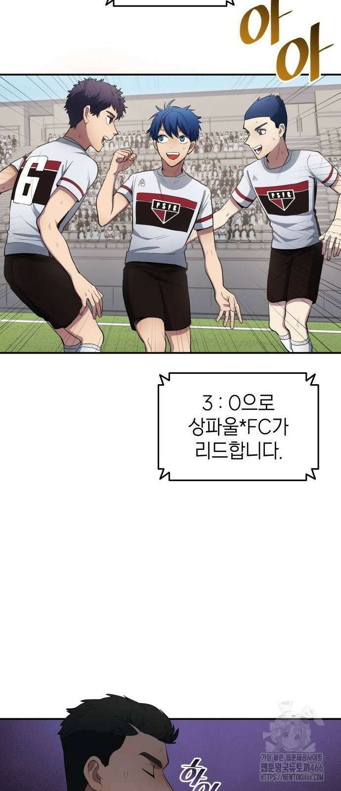 축구재능 다 내꺼 81화 46