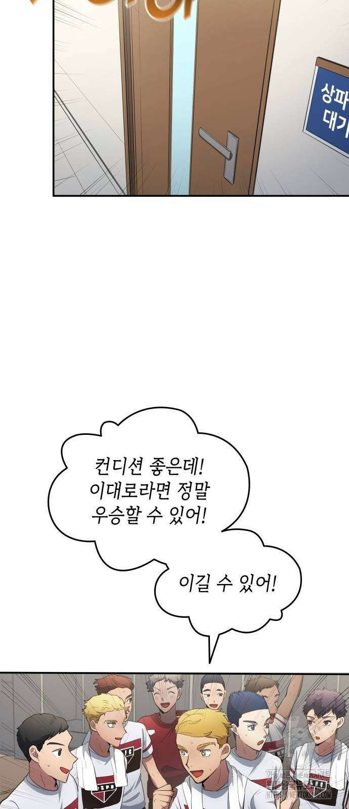 축구재능 다 내꺼 81화 48