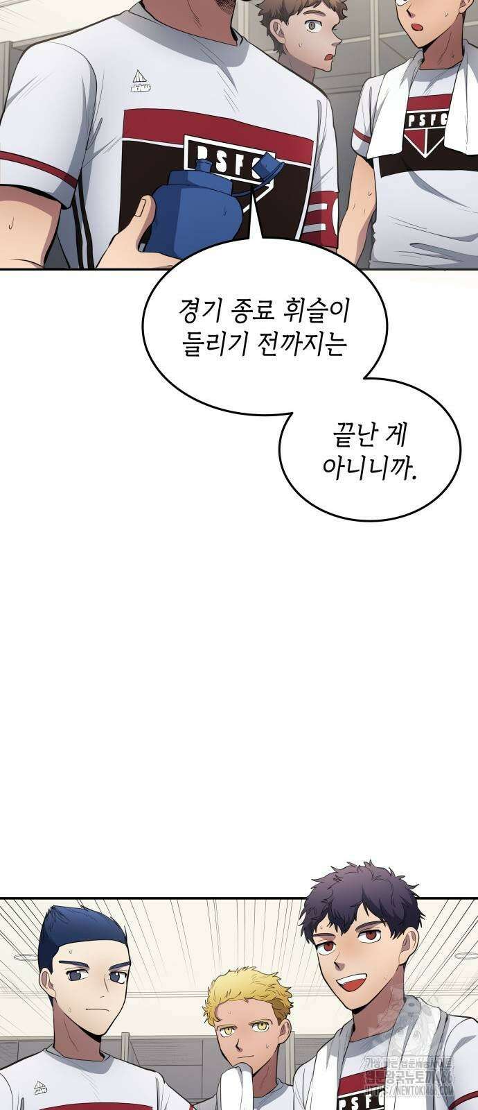 축구재능 다 내꺼 81화 50