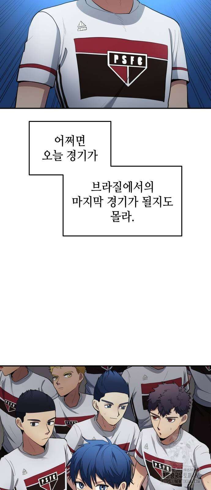 축구재능 다 내꺼 81화 55