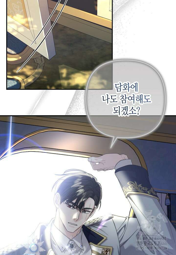 북부 대공 45화 2