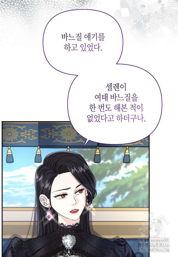 북부 대공 45화 5