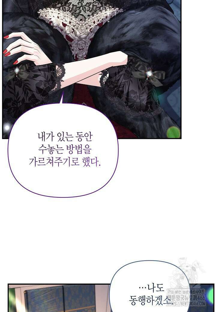 북부 대공 45화 6