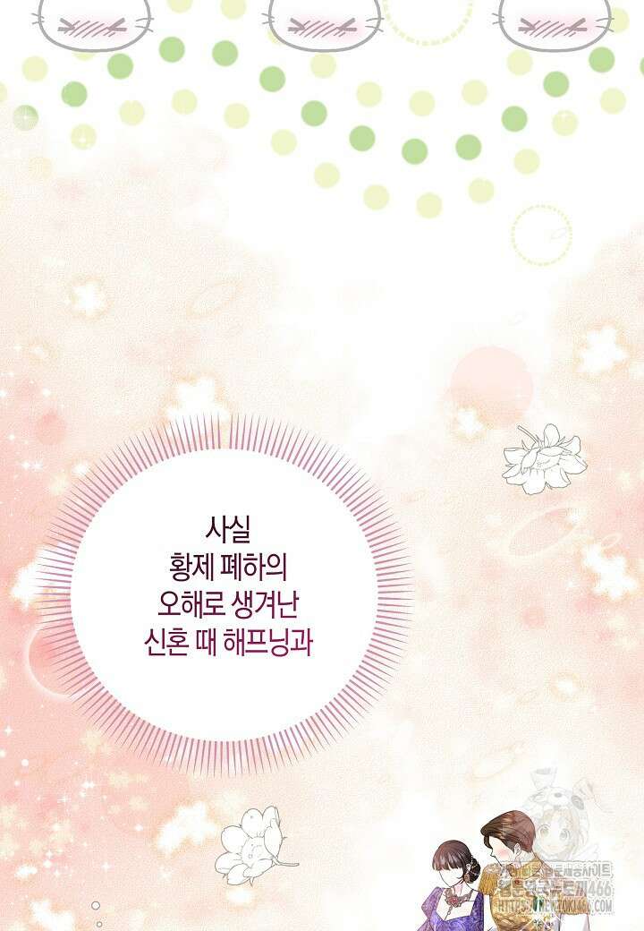 북부 대공 45화 16