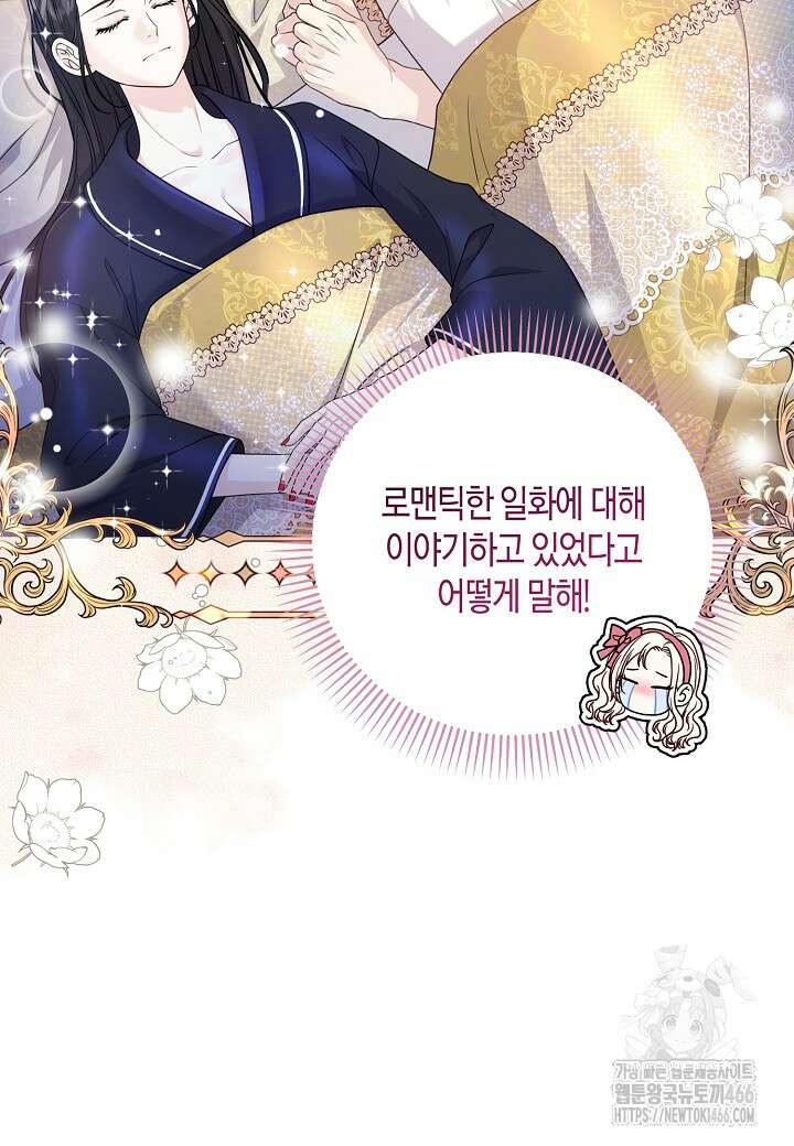 북부 대공 45화 18