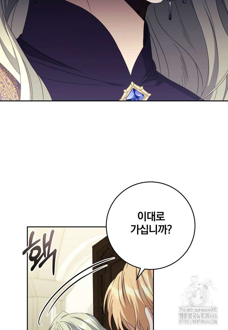 변경백 서자는 황제였다 51화 7