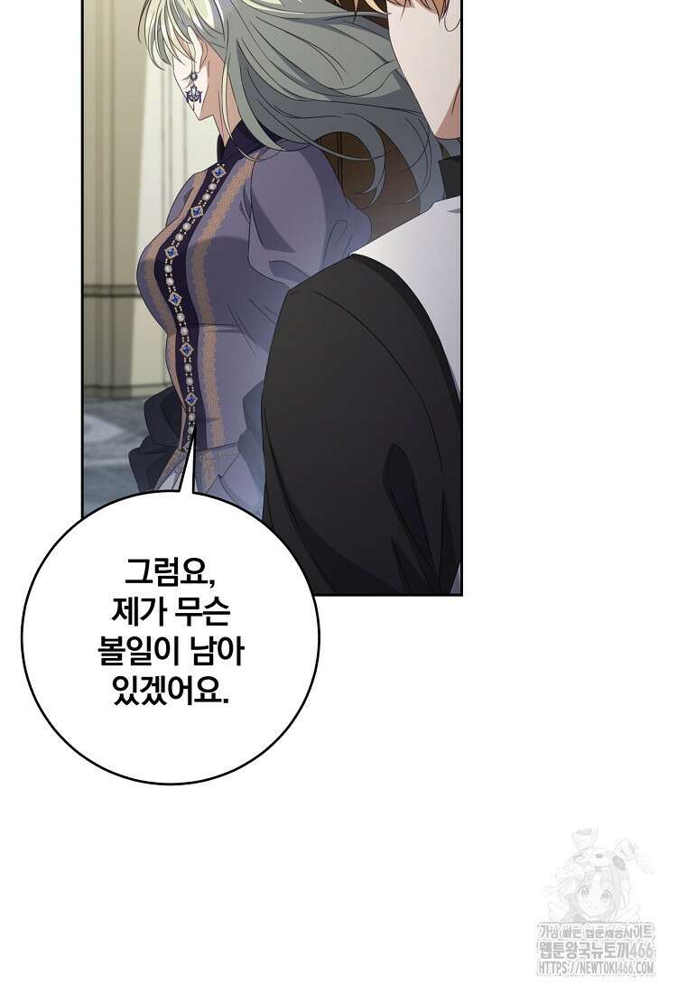 변경백 서자는 황제였다 51화 8